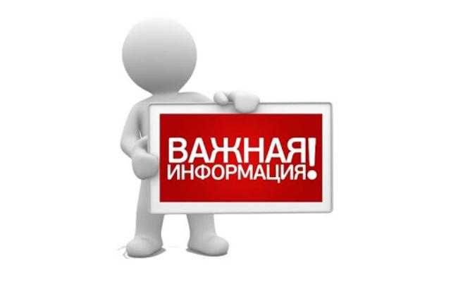 Полиция России напоминает!.