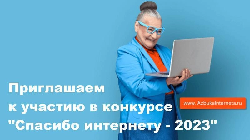 Пожилых жителей Красноярского края приглашают сразиться в конкурсе по компьютерной грамотности.