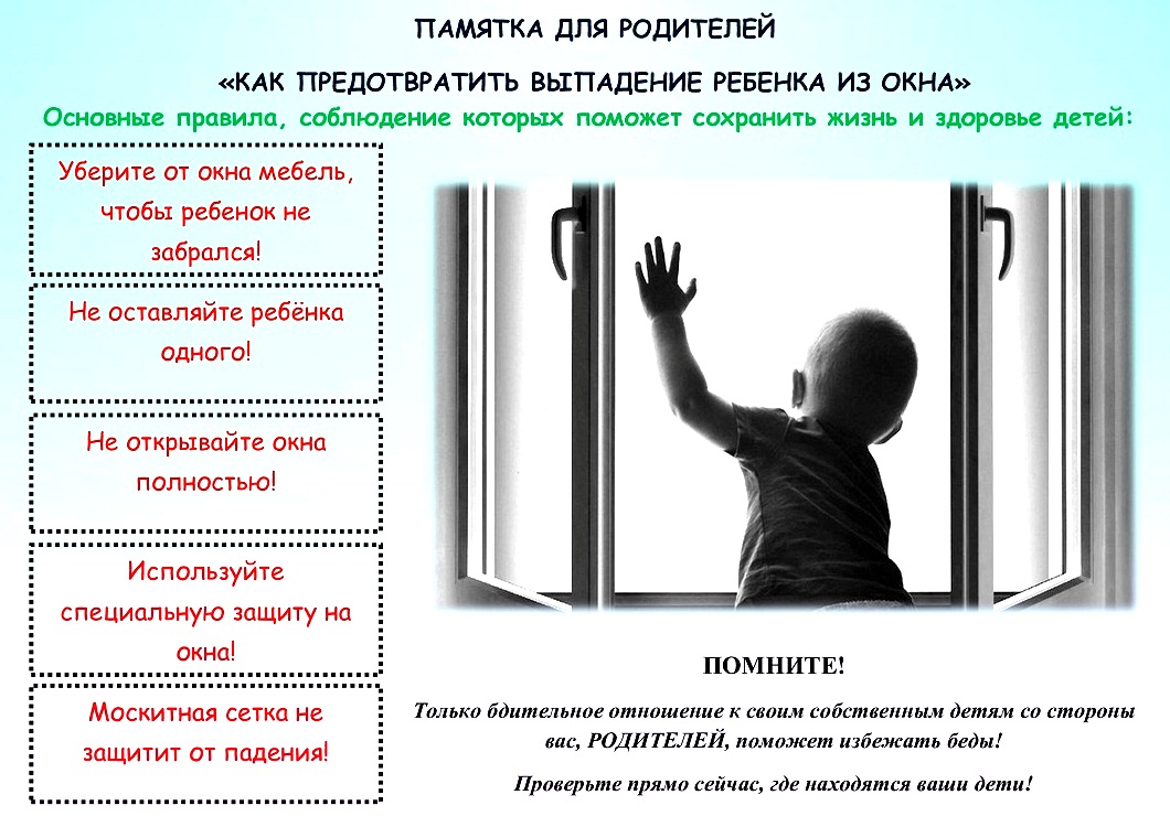 Открытые окна в квартирах!.
