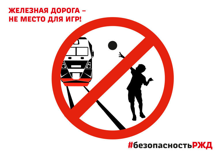 О нестабильном положении на железнодорожных переездах!. О нестабильном положении на железнодорожных переездах!.